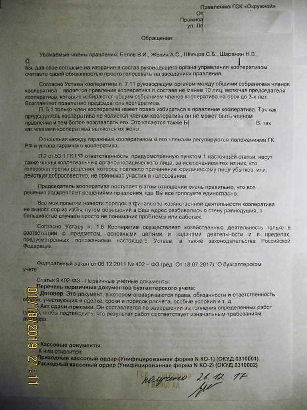 Особенности владения и распоряжения гаражными помещениями