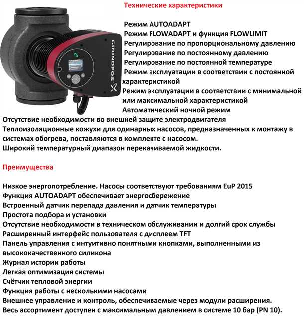 Области применения насосов Grundfos