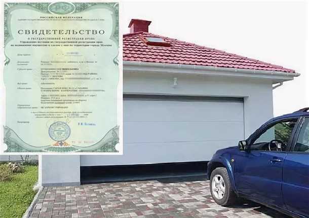 Согласие соседей на продажу/аренду гаража