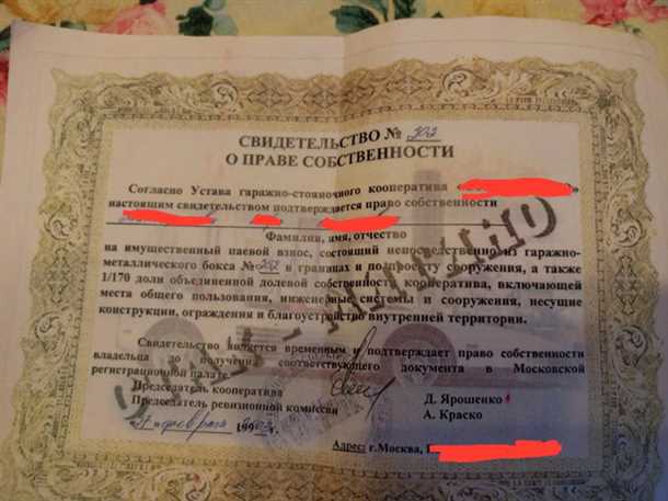 Акт приема-передачи гаража
