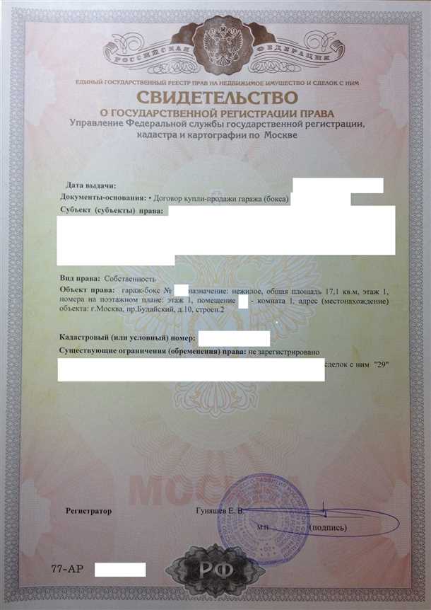 Разрешение на строительство гаража