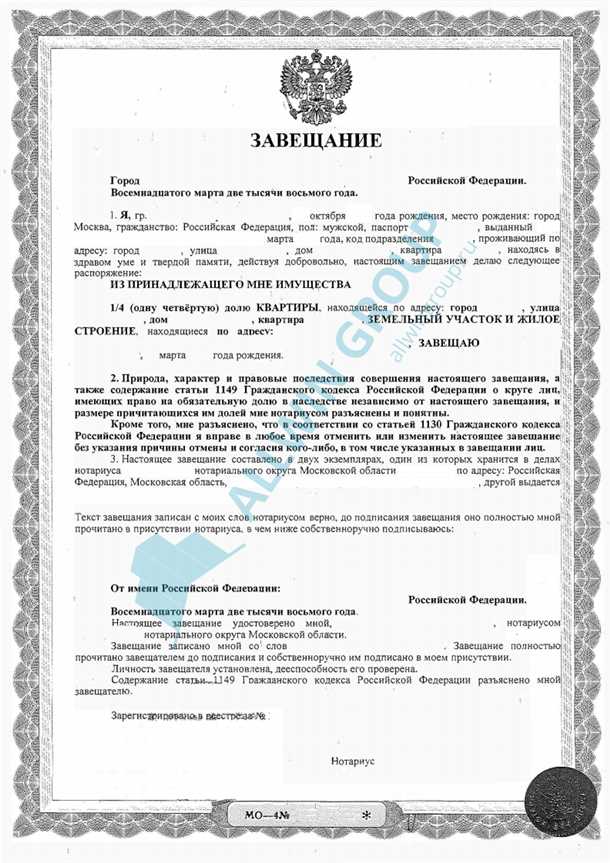 Законодательство о наследовании гаража