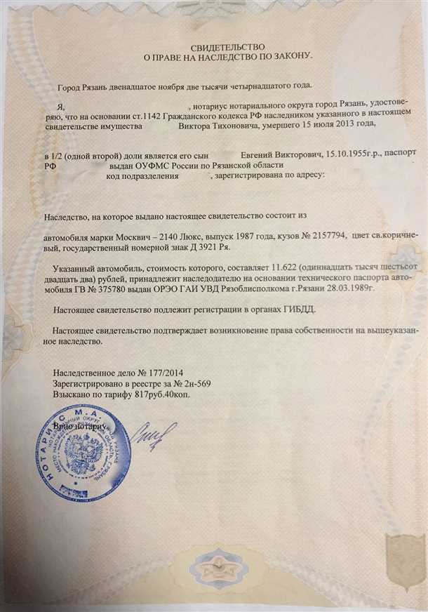 Пример завещания на гараж: