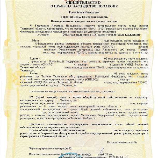 Нотариальное завещание для гаража