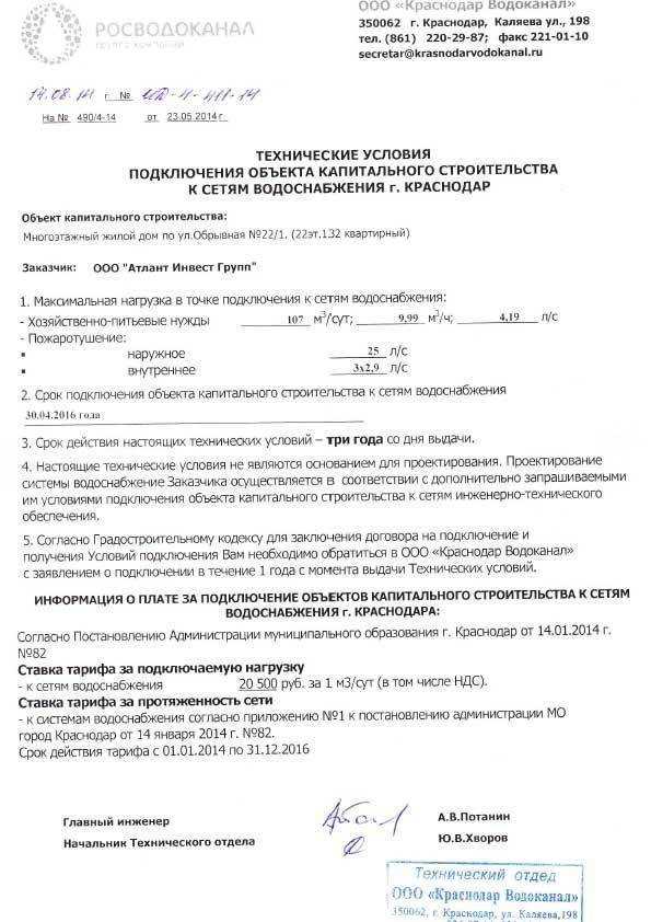 Эксплуатация систем водоснабжения