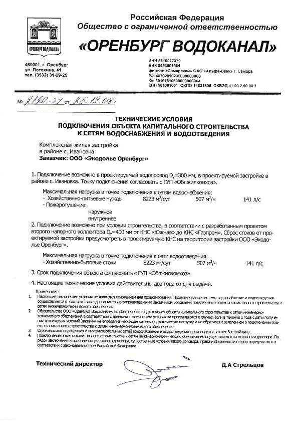 Контроль качества воды