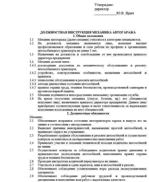 Обучение и инструктаж