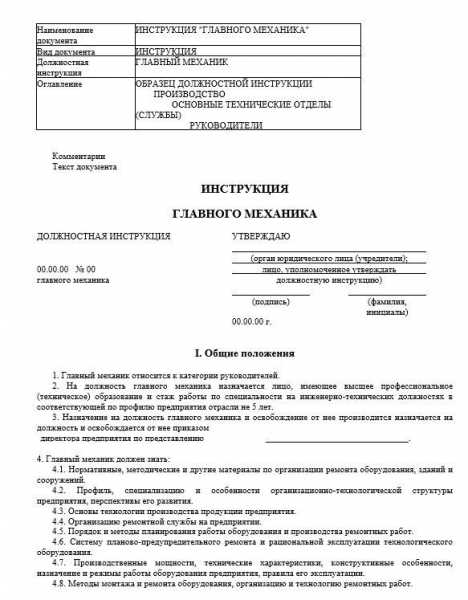 Работа механика гаража