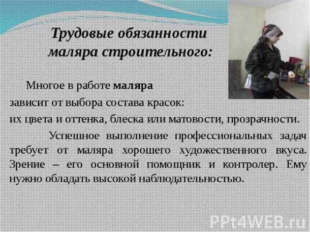 2. Знание материалов и инструментов