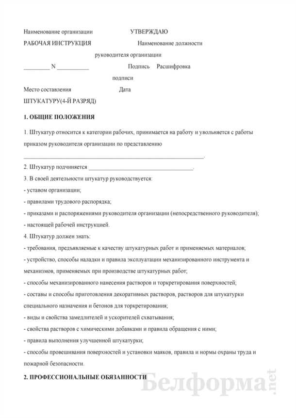 Первичная подготовка