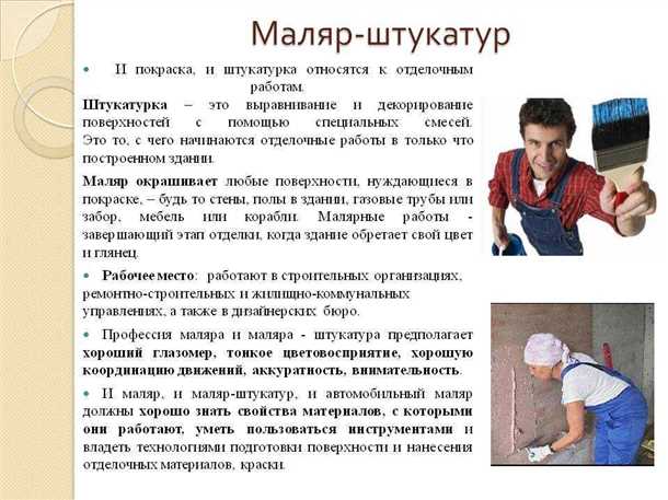 Подготовка поверхности для штукатурки