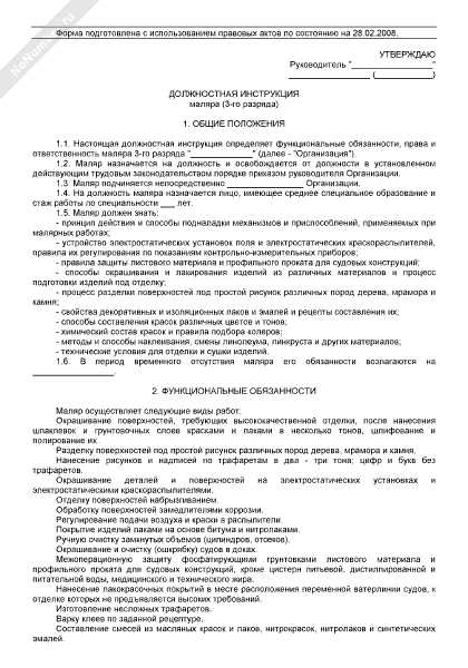 2. Гладилка