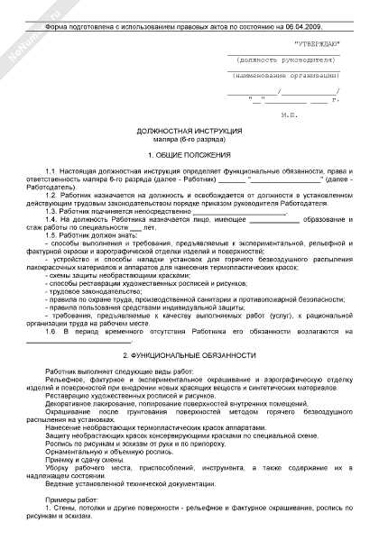 Нанесение штукатурки