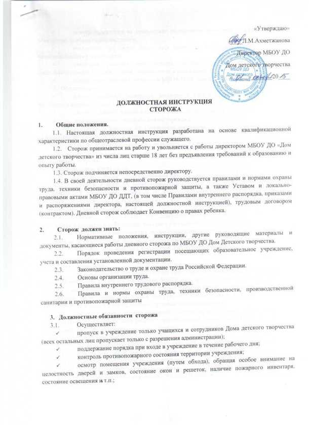 Дополнительные навыки и знания, желательные для сторожа гаражного кооператива: