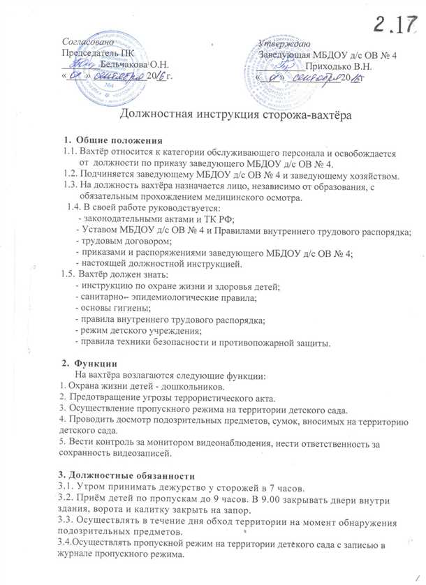 2. Физическая подготовка и выносливость
