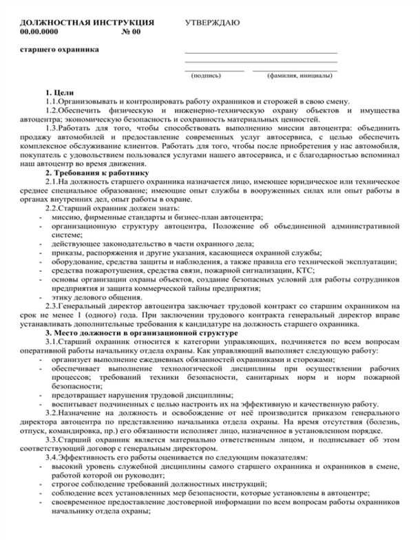 Важность регулярных тренировок и обучений для сторожа гаражного кооператива