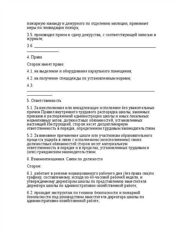 Основные навыки и знания, необходимые сторожу гаражного кооператива