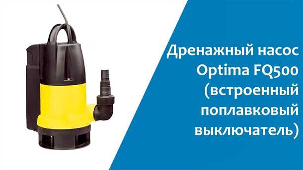 Возможности использования дренажного насоса