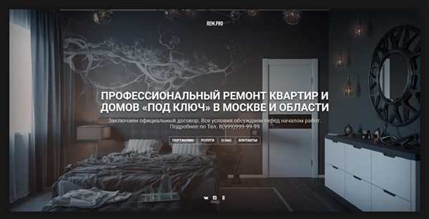 Анализ рынка отделочных работ
