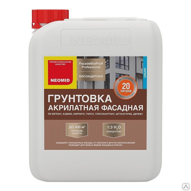 Фасадная грунтовка