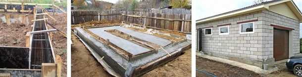 Подготовка фундамента