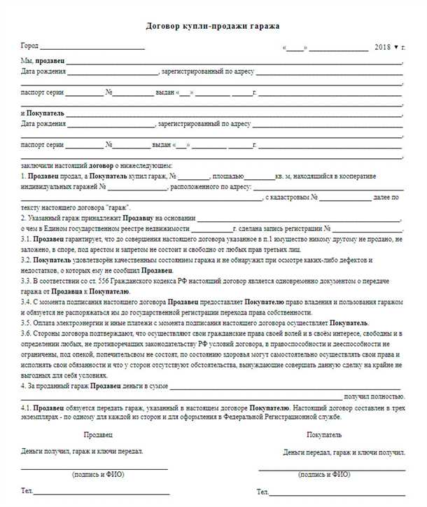 4. Подписание договора о найме или аренде