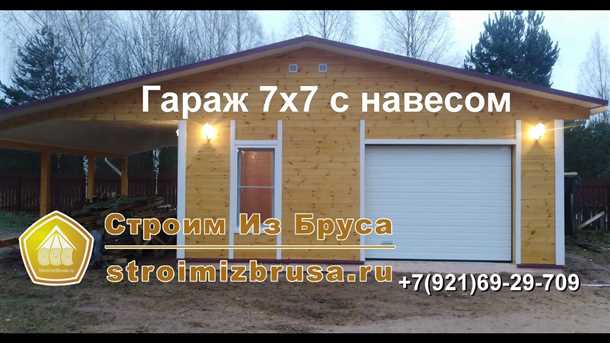 Гараж каркасного типа Гараж каркасного типа