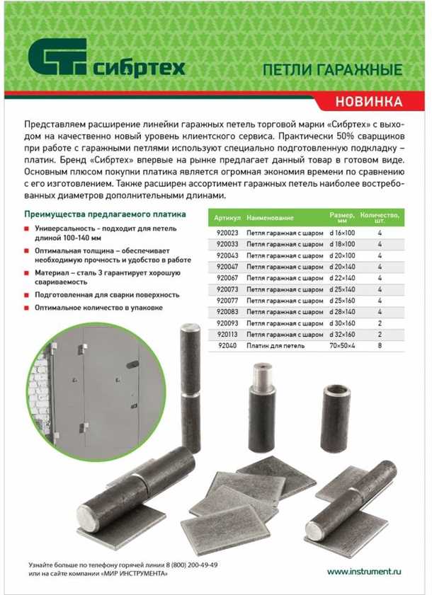 Как выбрать гаражные петли для вашего гаража