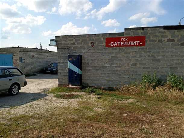 История гаражных кооперативов