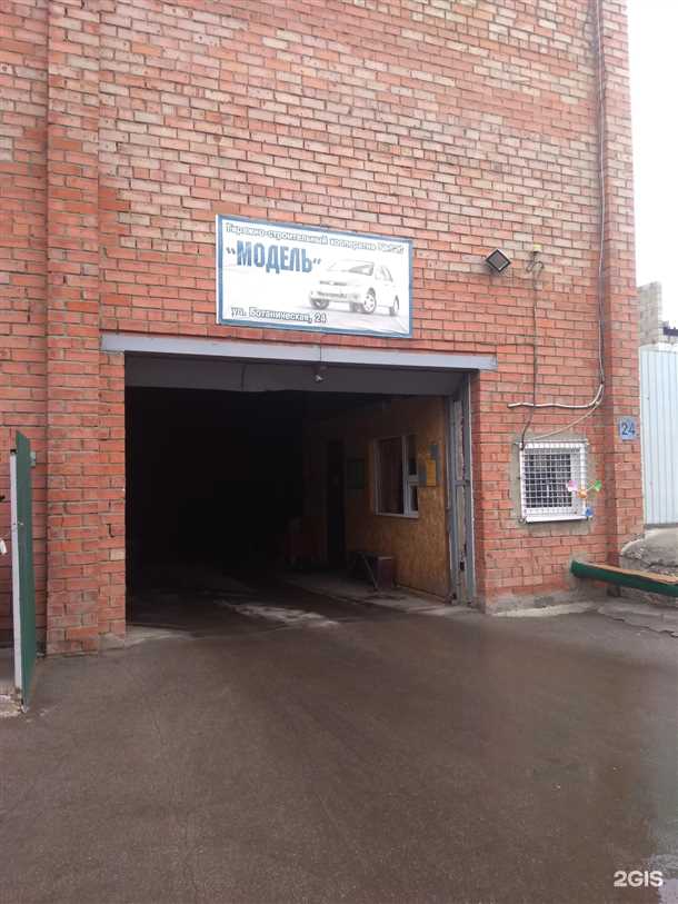 Гаражно строительный кооператив в Москве