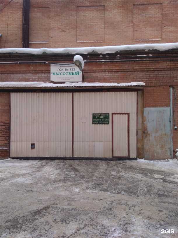 Охрана и безопасность на территории гаражно строительного кооператива