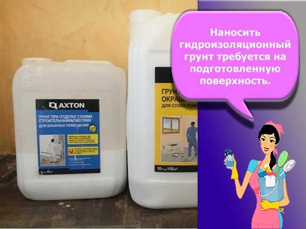 3. Битумная грунтовка