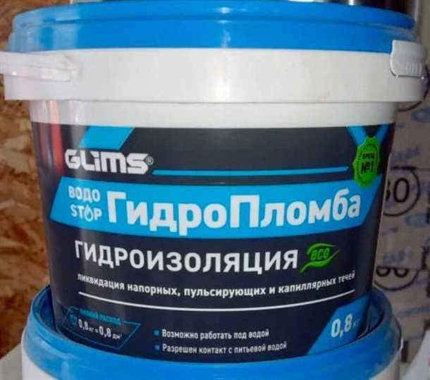 2. Размеры и тип гидропломбы