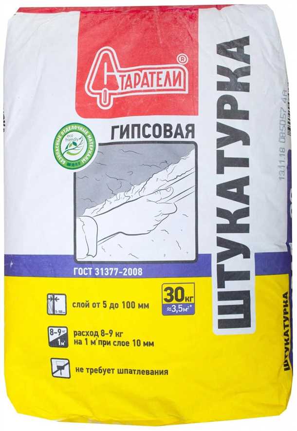 Как уложить гипсовую штукатурку