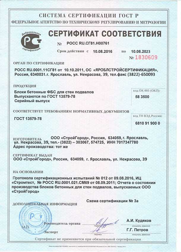 Гост блоки стен подвалов Гост блоки стен подвалов