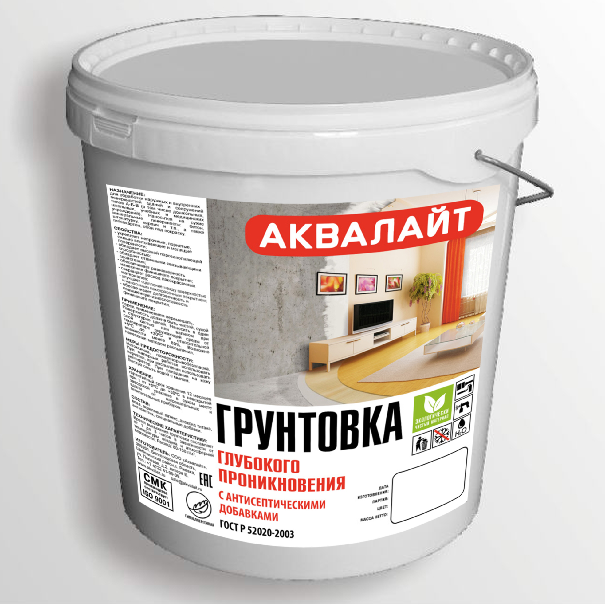 Гост грунтовка