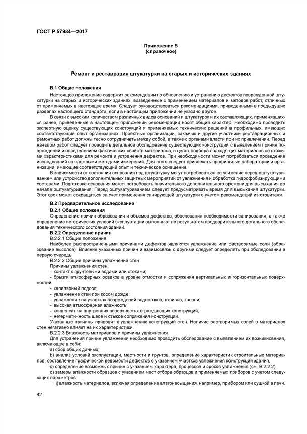 Предостережения и рекомендации