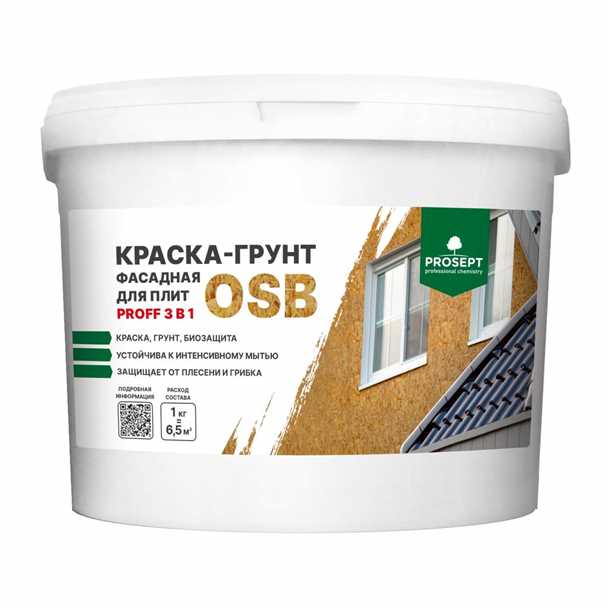 3. Эпоксидные грунтовки