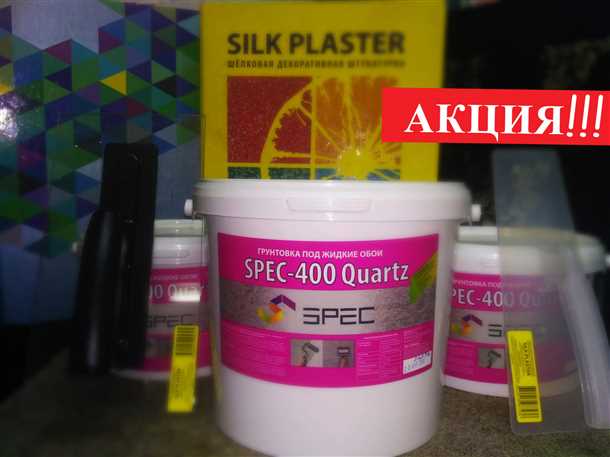 1. Подготовка поверхности