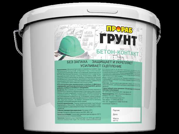 Время высыхания грунтовки на бетоне