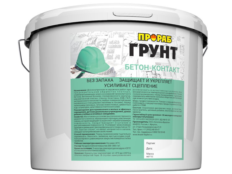Грунтовка для бетона