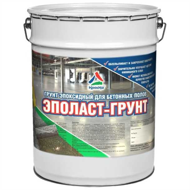 Что такое грунтовка для пола бетонного?