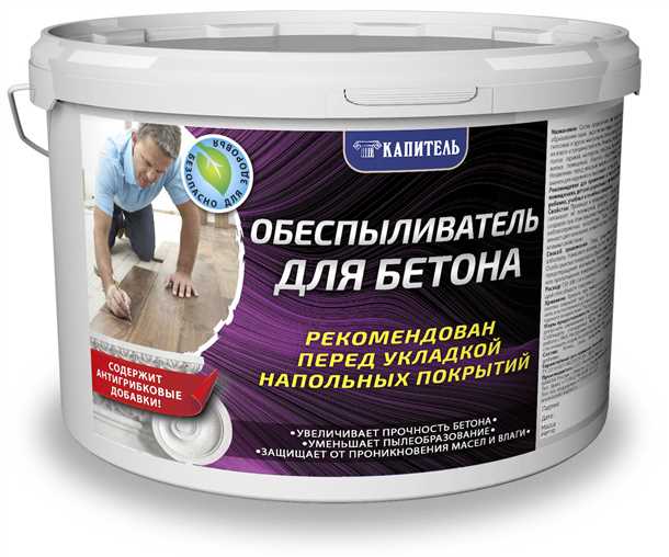 Зачем нужна грунтовка для пола бетонного?
