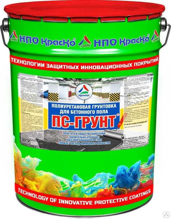 Как правильно хранить грунтовку для пола бетонного?