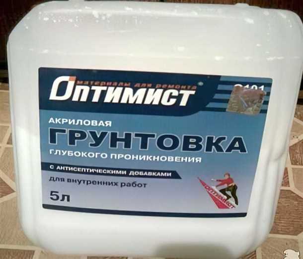 Акриловая грунтовка
