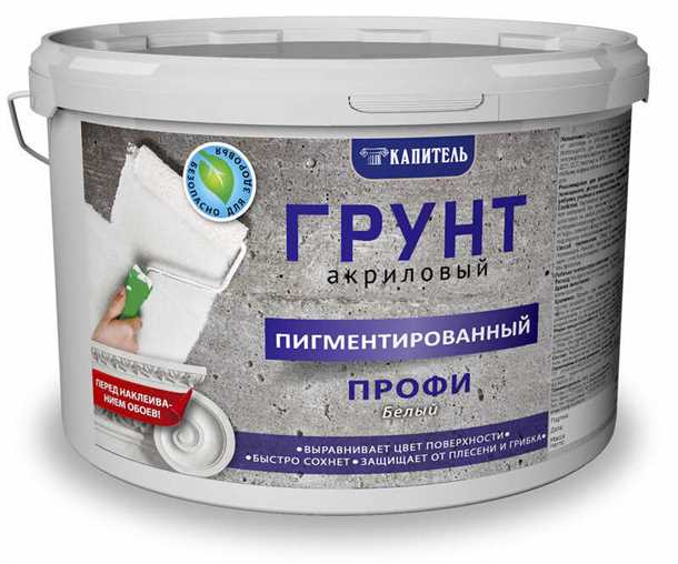 Преимущества использования грунтовки