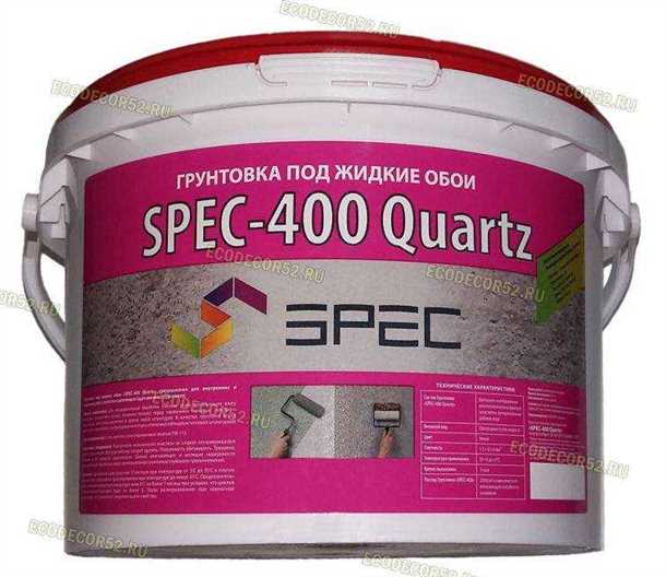 Почему грунтовка важна при нанесении жидких обоев?