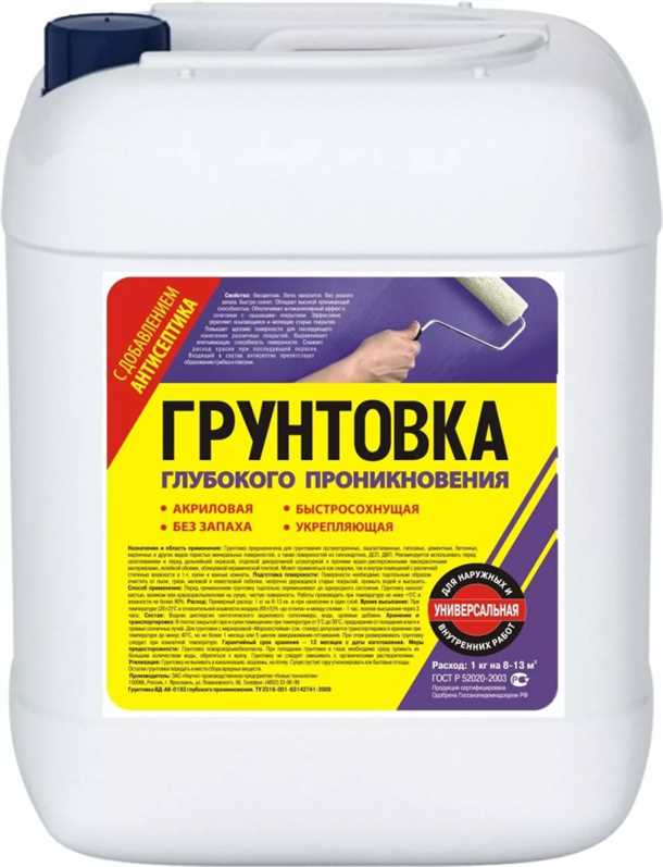 Грунтовка для старых поверхностей - особенности использования