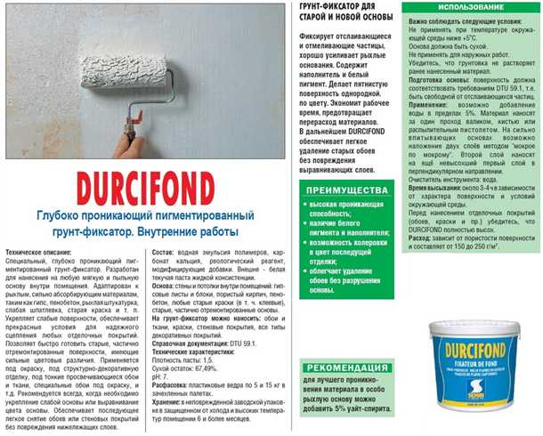 4. Нанесение грунта