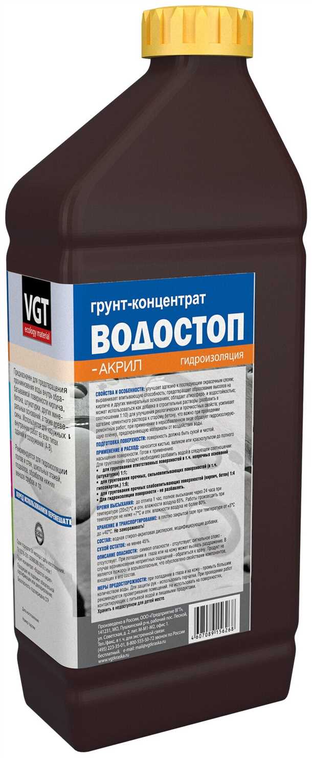 1. Улучшает адгезию